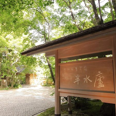 Unzen Hanzuiryo By Onko Chishin Extérieur photo