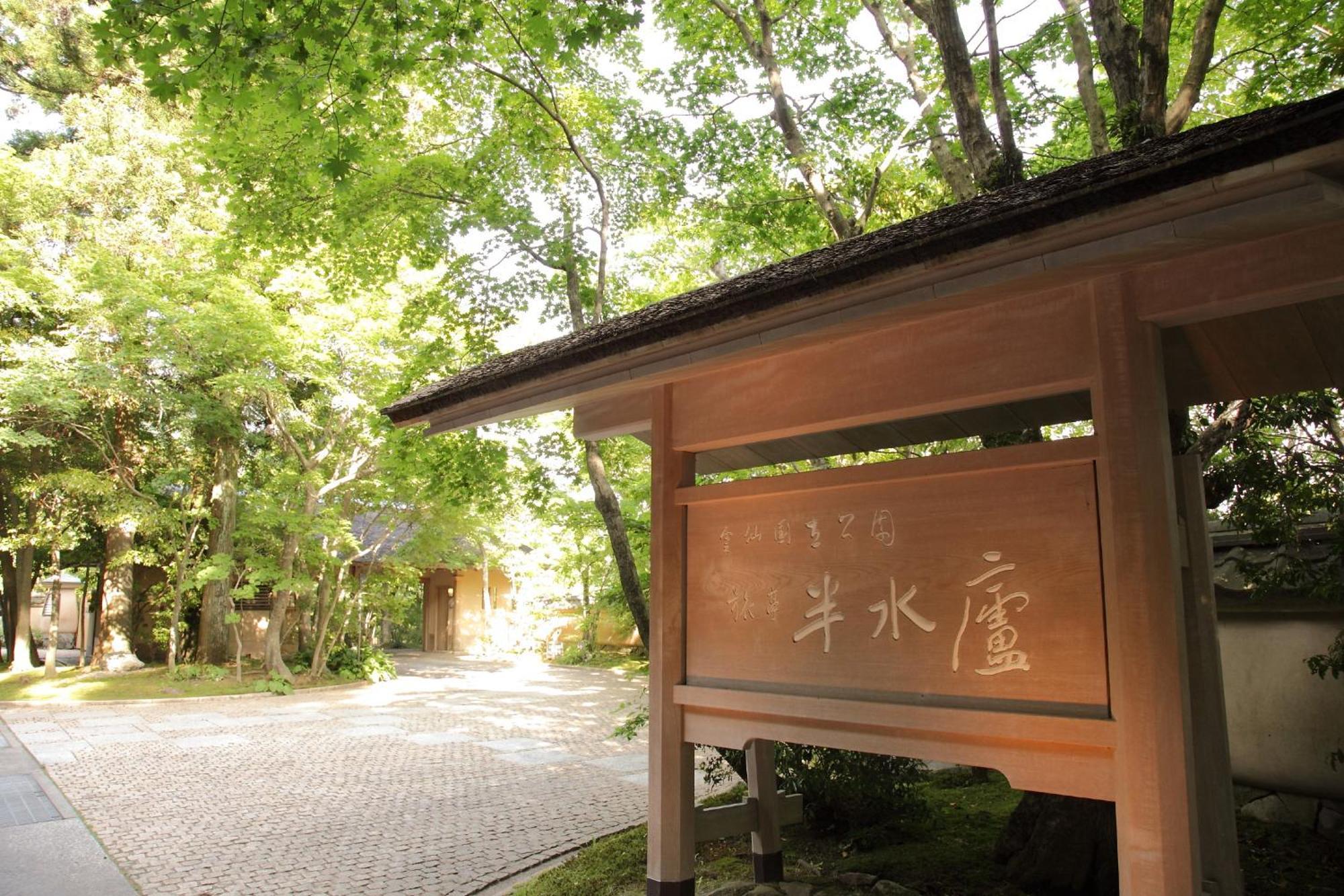 Unzen Hanzuiryo By Onko Chishin Extérieur photo